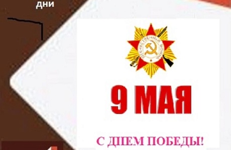 Режим работы МАУ «МФЦ Бессоновского района» с 08.05.2026 по 12.05.2026