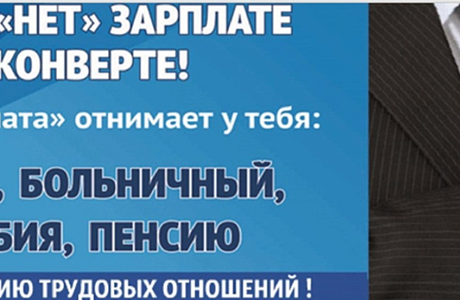 На территории района продолжается реализация мер, направленных на снижение неформальной занятости