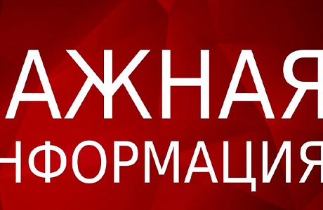 На территории Пензенской области продолжает действовать Указ  Губернатора  Пензенской области  о запрете на использование (применение) пиротехнических  изделий