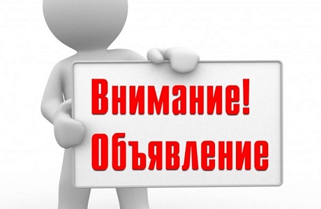 Вниманию жителей Пензенской области! Вниманию жителей Пензенской области!