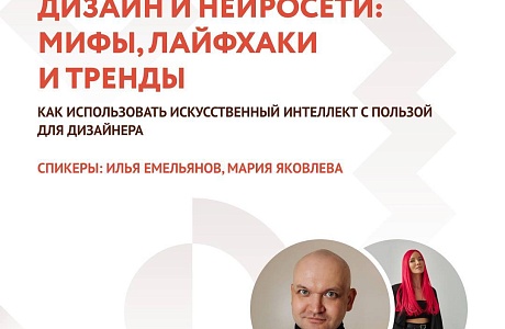 Мечтали обучиться дизайну? Самое время! Мечтали обучиться дизайну? Самое время!