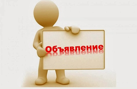 Для потенциальных покупателей  земельных участков, находящихся в муниципальной собственности