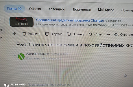 ЕЖЕДНЕВНЫЕ БУДНИ АРХИВНОГО ОТДЕЛА АДМИНИСТРАЦИИ БЕССОНОВСКОГО РАЙОНА ПЕНЗЕНСКОЙ ОБЛАСТИ