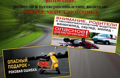 Комиссия по делам несовершеннолетних администрации Бессоновского района предупреждает