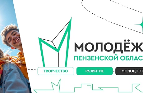 Регистрация на молодежный форум «Команда Губернатора»