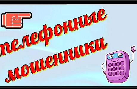 Что поможет избежать уловок мошенников?