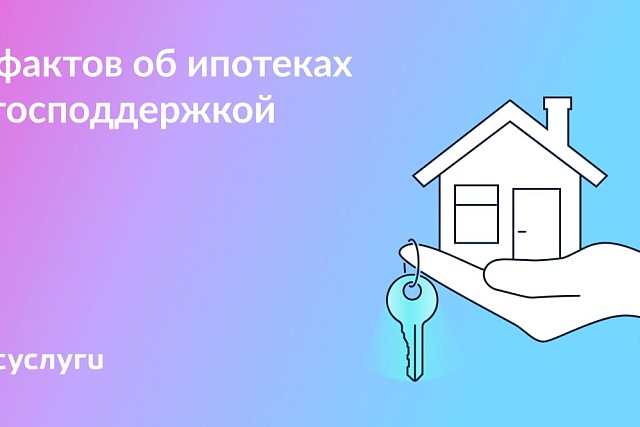 Прочтите это, если планируете взять льготную ипотеку в 2024 году