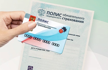 НЕ УСТРАИВАЕТ СТРАХОВАЯ МЕДИЦИНСКАЯ ОРГАНИЗАЦИЯ? ДО 1 НОЯБРЯ СМЕНИТЕ ЕЕ НЕ УСТРАИВАЕТ СТРАХОВАЯ МЕДИЦИНСКАЯ ОРГАНИЗАЦИЯ? ДО 1 НОЯБРЯ СМЕНИТЕ ЕЕ