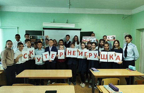 "Подумай о последствиях" 