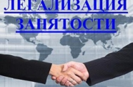 Неформальная занятость