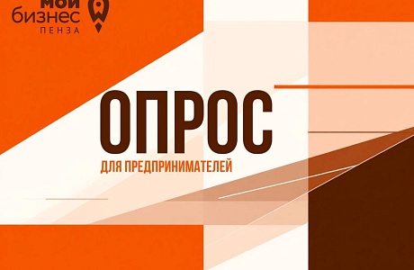 Уважаемые предприниматели!