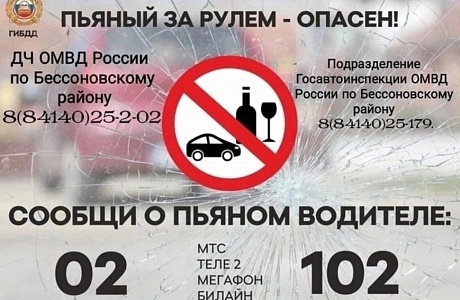 Уважаемые участники дорожного движения!