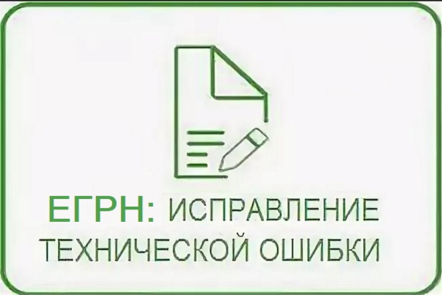 РАССКАЗЫВАЕМ, ЧЕМ ОТЛИЧАЮТСЯ ТЕХНИЧЕСКИЕ И РЕЕСТРОВЫЕ ОШИБКИ