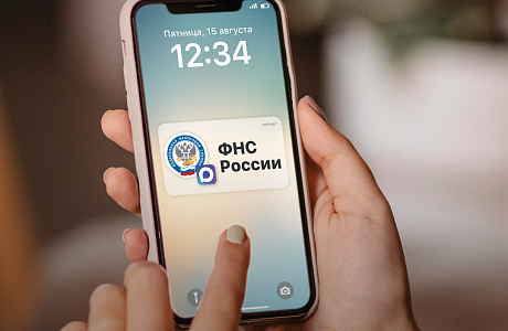 ФНС России запустила свой канал в мессенджере MAX