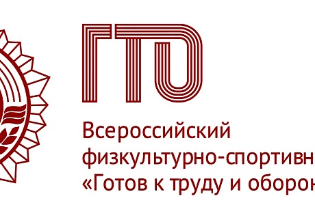 ПРАВИЛА РЕГИСТРАЦИИ И АВТОРИЗАЦИИ в обновленной системе ВФСК ГТО ПРАВИЛА РЕГИСТРАЦИИ И АВТОРИЗАЦИИ в обновленной системе ВФСК ГТО