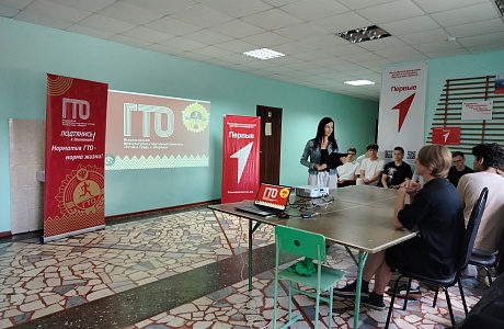 Урок ГТО