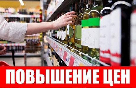 Минфин утвердил новые минимальные цены на водку и коньяк
