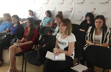 Специалисты МФЦ приняли участие в обучающем семинаре