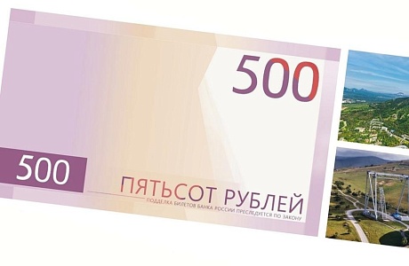Стартовало онлайн-голосование за символ новой банкноты