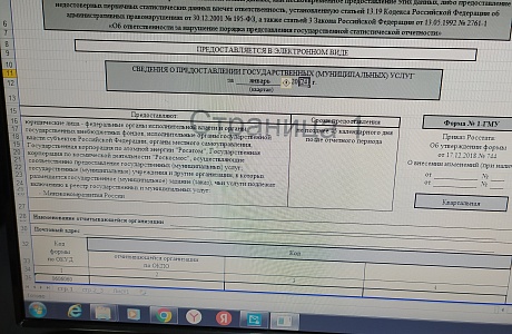 ПРЕДОСТАВЛЕНИЕ ГОСУДАРСТВЕННЫХ И МУНИЦИПАЛЬНЫХ УСЛУГ АРХИВНЫМ ОТДЕЛОМ АДМИНИСТРАЦИИ БЕССОНОВСКОГО РАЙОНА