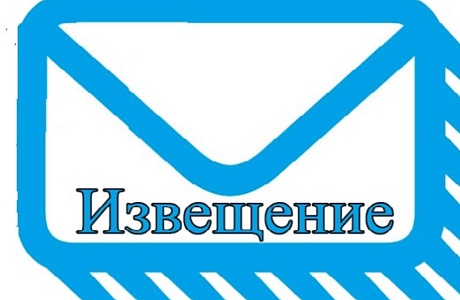 Что делать, если получили уведомление, касающееся комплексных кадастровых работ