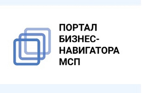 Информация с портала Бизнес-навигатора: Расширен перечень доступных в электронной форме услуг