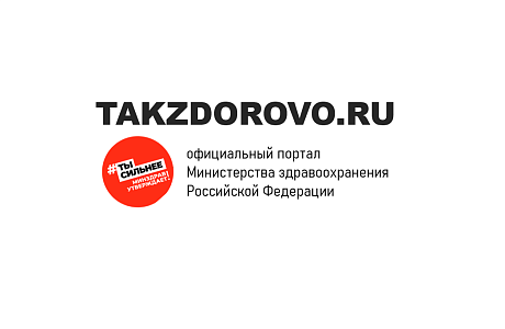 Официальный портал Министерства здравоохранения