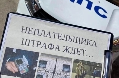 ????♂️Госавтоинспекция информирует граждан об ответственности за неуплату административного штрафа в срок.