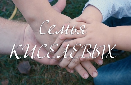 Успешная семья – 2020 Успешная семья – 2020