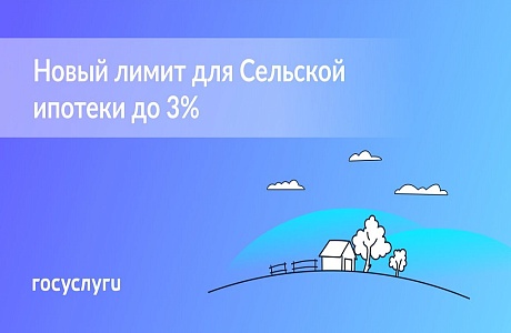 На строительство дома можно взять 6 млн ₽ до 3%