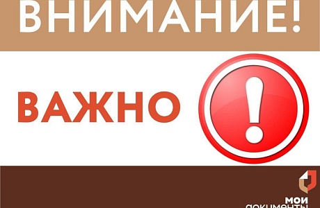 В МФЦ Бессоновского района до особого распоряжения приостановлен приём заявителей