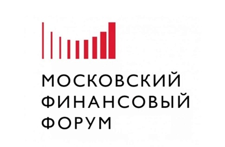 Опубликована программа юбилейного Московского финансового форума 2025