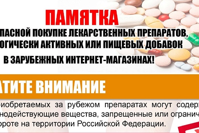 ПАМЯТКА
