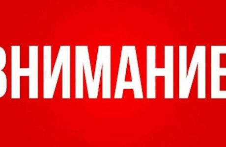 ВАЖНАЯ ИНФОРМАЦИЯ!!!