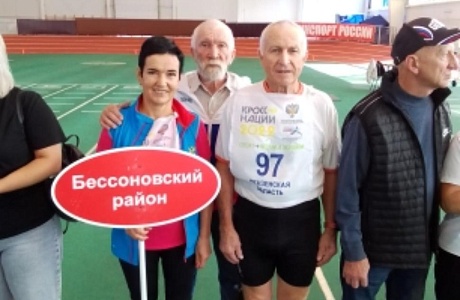 Спартакиада пенсионеров России Спартакиада пенсионеров России