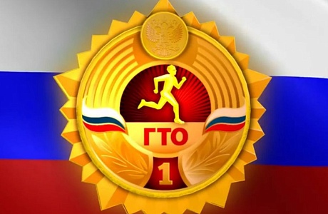 В Бессоновском районе планируется торжественное вручение знаков ВФСК ГТО.