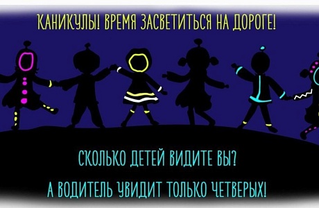 Использование световозвращающих элементов участниками дорожного движения. Нормативное регулирование и ответственность