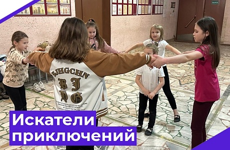 Игровая программа «Искатели приключений»