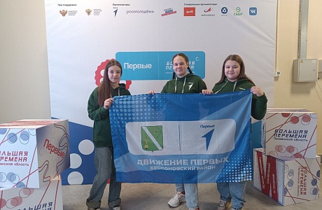 Активисты Движения Первых в «Ключевском» Активисты Движения Первых в «Ключевском»