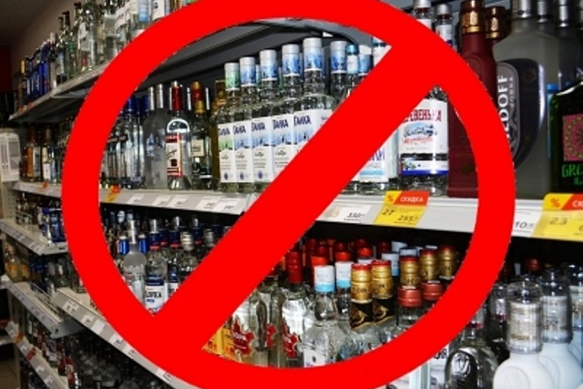 2 сентября 2024 года будет действовать запрет на продажу алкогольной продукции в предприятиях розничной торговли
