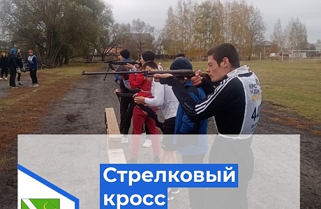 На стадионе «Сура» с. Бессоновка состоялось Первенство Бессоновского района по военизированному стрелковому кроссу