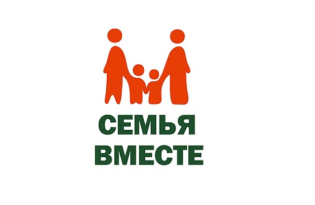 Фонд «Семья вместе» проведет серию образовательных вебинаров