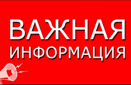 Важно! Важно!