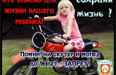 Скутер для ребенка…Стоит ли?