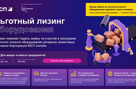 Малый бизнес Пензенской области может получить оборудование в льготный лизинг Малый бизнес Пензенской области может получить оборудование в льготный лизинг