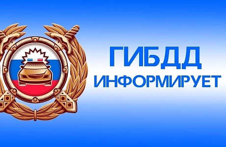 Мероприятия по профилактике нарушений ПДД в ноябре 2022 года.