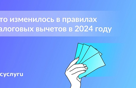 Выгоднее и проще: новое в условиях вычетов для возврата НДФЛ