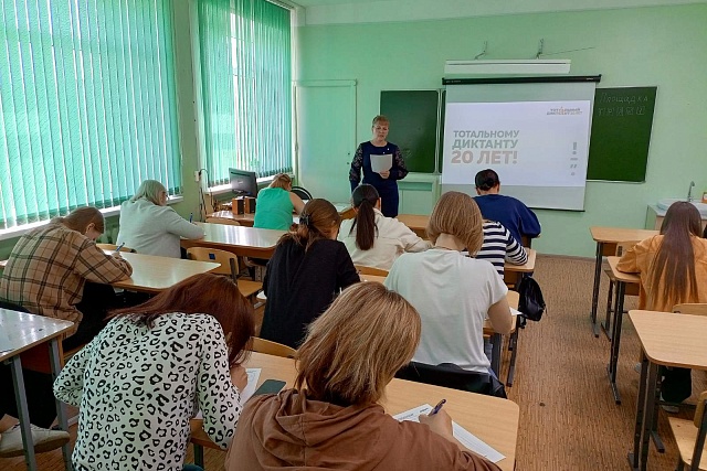 Всемирная акция "Тотальный диктант" в Бессоновском районе
