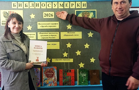 Библиотеки Бессоновского района приняли участие в ежегодной Всероссийской акции «Библионочь — 2026».