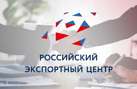 РОСЭКСИМБАНК снизил ставку по продукту «Деньги на экспорт» до 7,5%